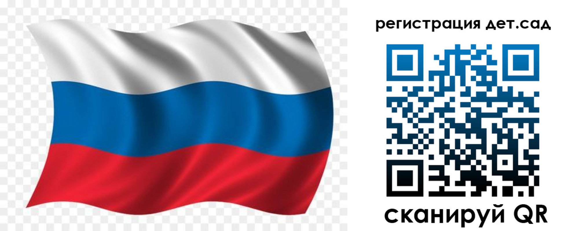 прописка для школы в Абазе