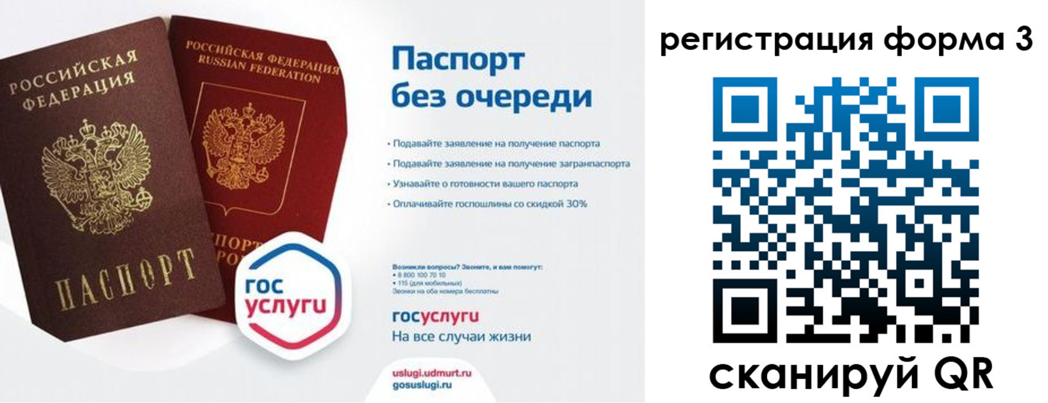 временная прописка в Абазе