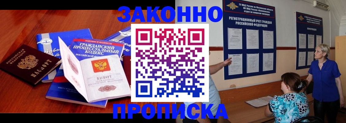 прописка поиск в Абазе