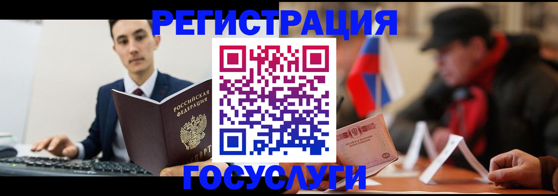 временная регистрация для школы в Абазе